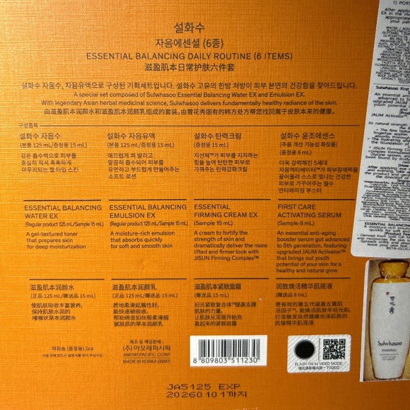 🍀 Sulwhasoo 🍀 Essential Balancing Exclusive Serum Cream Korea Kit SET 🍀 2026 - Picture 6 of 7